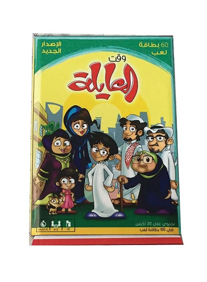 Saudi Figure Card Game In Vibrant Colors In High Quality For Kids upto 8+ Years 16.5x11.5x4cm