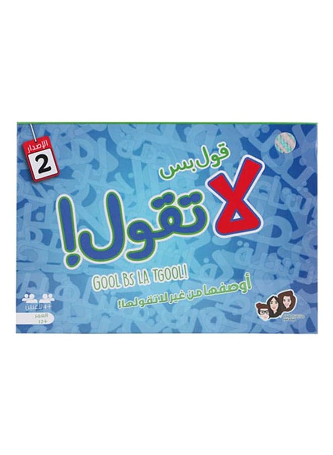 Gool Men Gher Ma Etgool 13x9.2x2.4cm