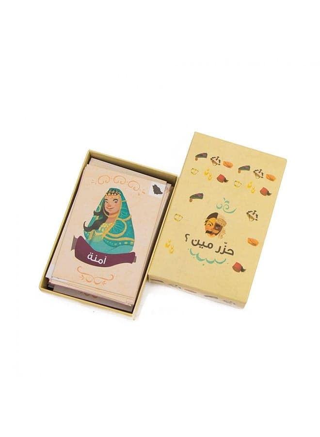 Hazar Meen Card Game 16x5x12cm