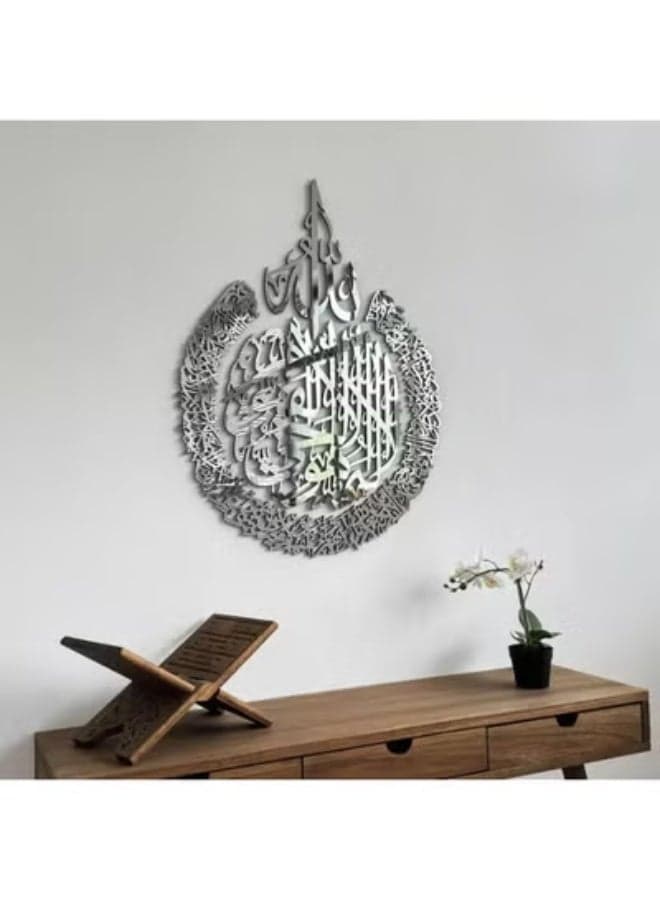 Ayatul Kursi Acrylic Wall Art Islamic Calligraphy Decor Mirror Effect Self Adhesive Arabic Wall Hanging for Living Room Bedroom Office Home Decoration UAE 120x35cm