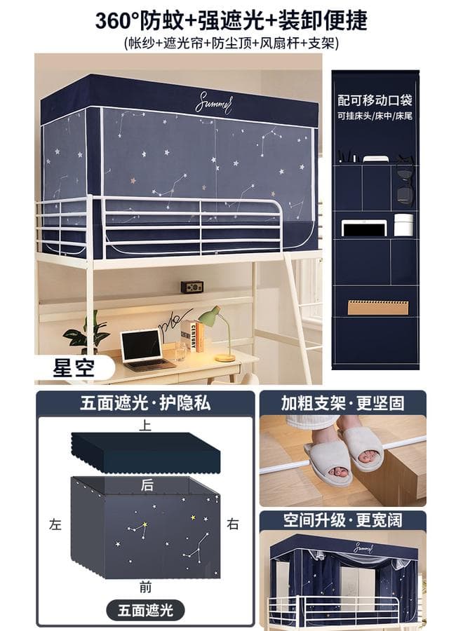 College Students' Dormitory Strong Shading Bed Curtain Integrated Mosquito Net Single Upper And Lower Bed Curtain Curtain 0.9m Upper Bed Full Package