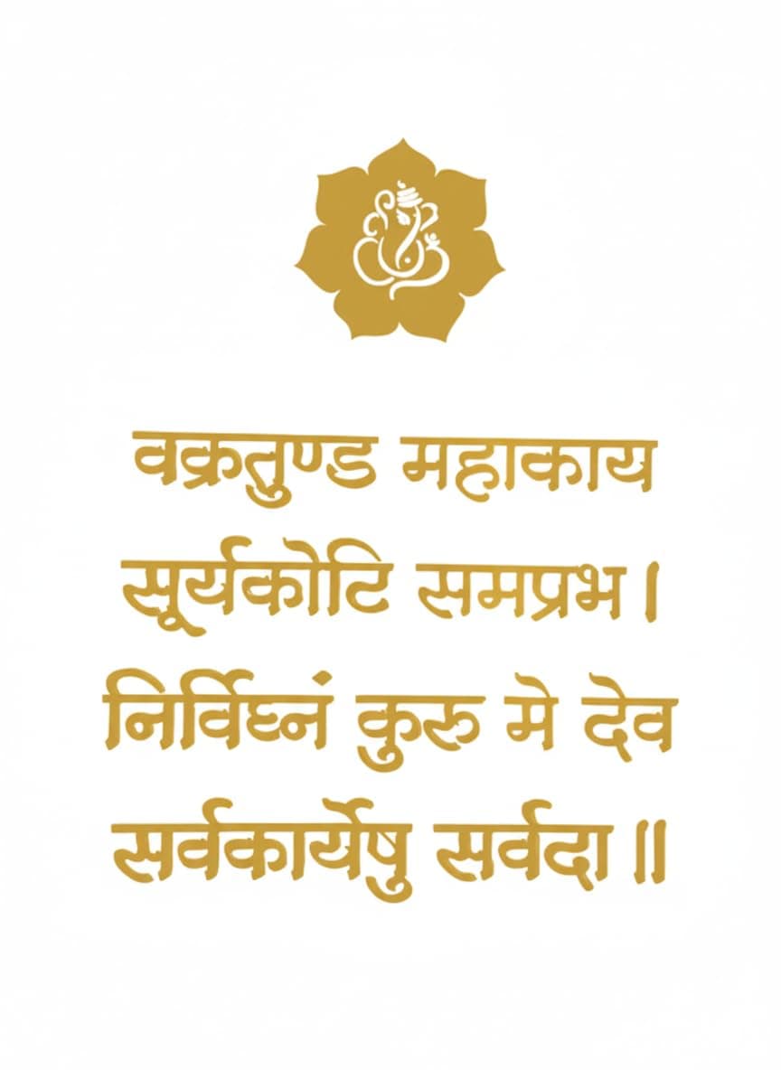 Fliptic Mantra Wall Decor, Golden Acrylic self-Adhesive Letters, Size 23 inch X 17 inch, for Pooja Mandir, Study Room, Office Premises, Living Room, Meditation & Yoga Room (Ganesha Mantra)