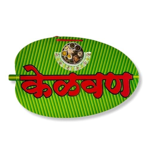 HALDI MEHENDI SHAADI Handmade Kelvan Banner Thin Cardboard, for Naura Nauri Jevan Dinner Marathi Wedding | Traditional Kelvan Decoration Items Marathi Sajawat Ghar | Items for Marathi Wedding (Kelvan)