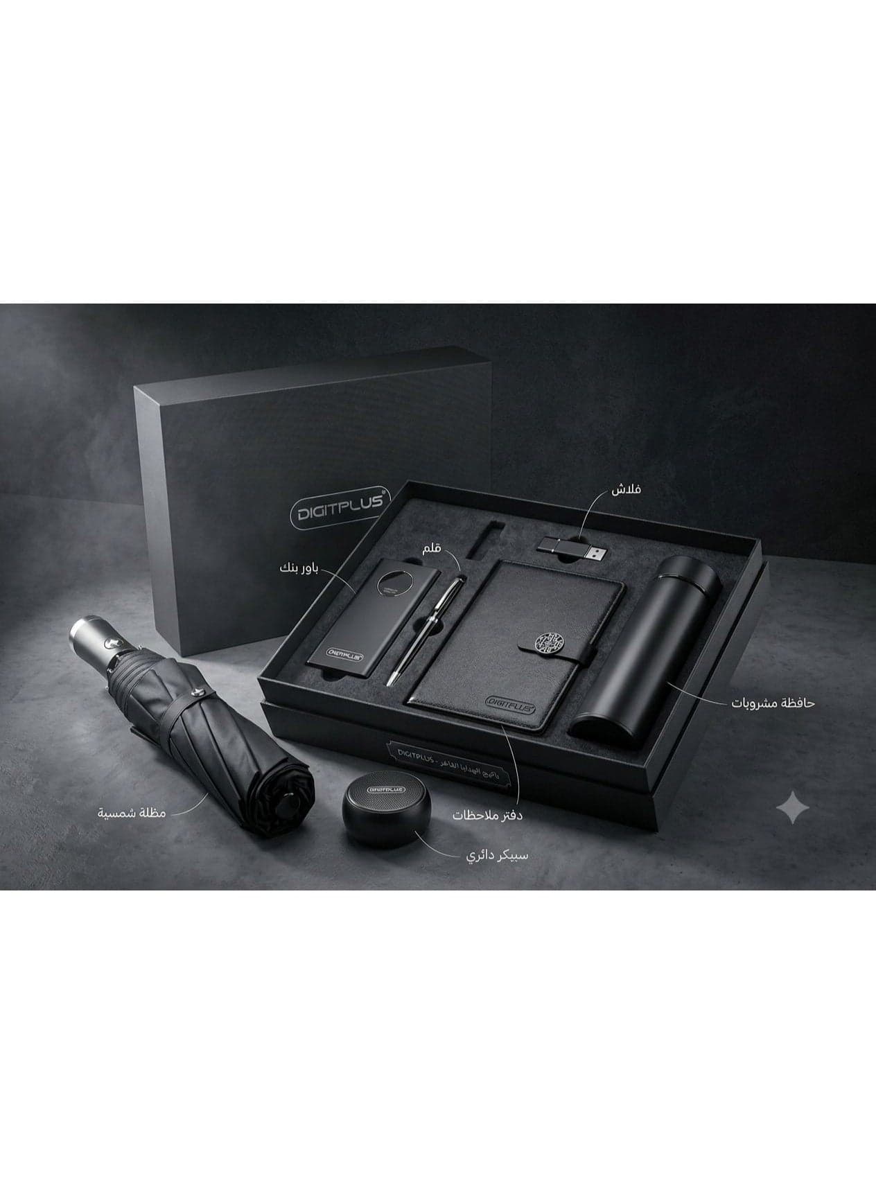 Digitplus Executive Tech Luxe 7-in-1 Gift Set - Matte Black