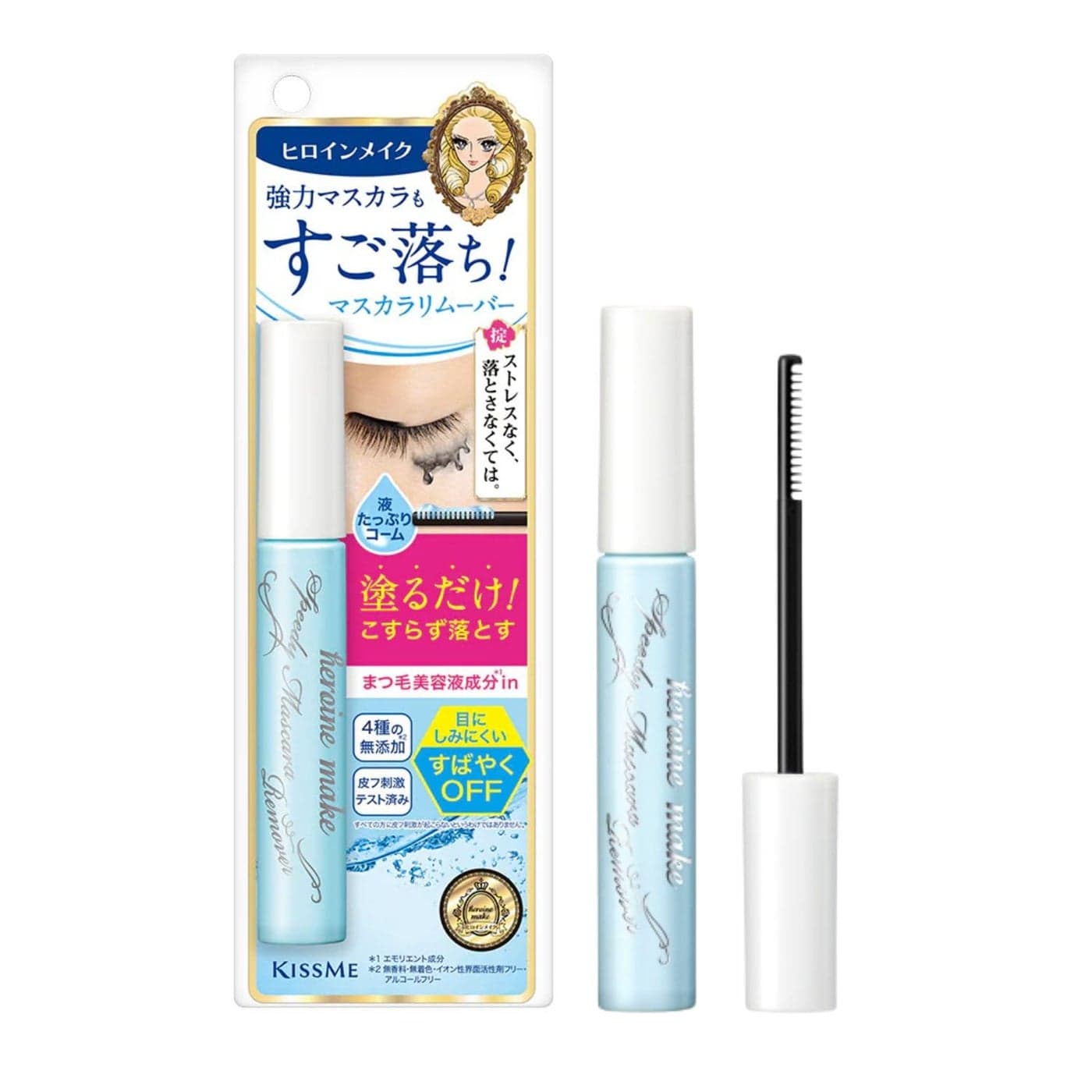 Heroine Make by KissMe Speedy Mascara Remover, Gentle Eye Makeup Remover for Waterproof Mascara, Fast-Acting & Non-Irritating Cleanser, Removes Stubborn Eye Makeup, 0.22 fl Oz