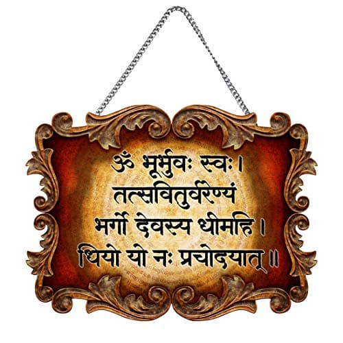 JMI Gayatri Mantra Quote Print Wall and Home Hanging/Door Sign/MDF Wooden Decorative Art & Door Decoration Item Home Office Gift Decor Pack of 1(Wooden 11 x 9 inch) (GAYANTRI Mantra)