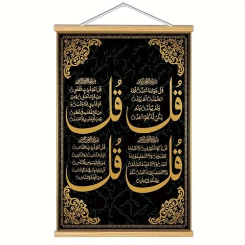 BAEMEFLE Inspirational Arabic Calligraphy Wall Decoration,Ayatul Kursi Islamic Ramadan For Home,Festival Quotes, Muslim Gifts Canvas Painting Art With Wooden Frames, Office,Bedroom And Living Room (black, 18L" x 12W", Framed)