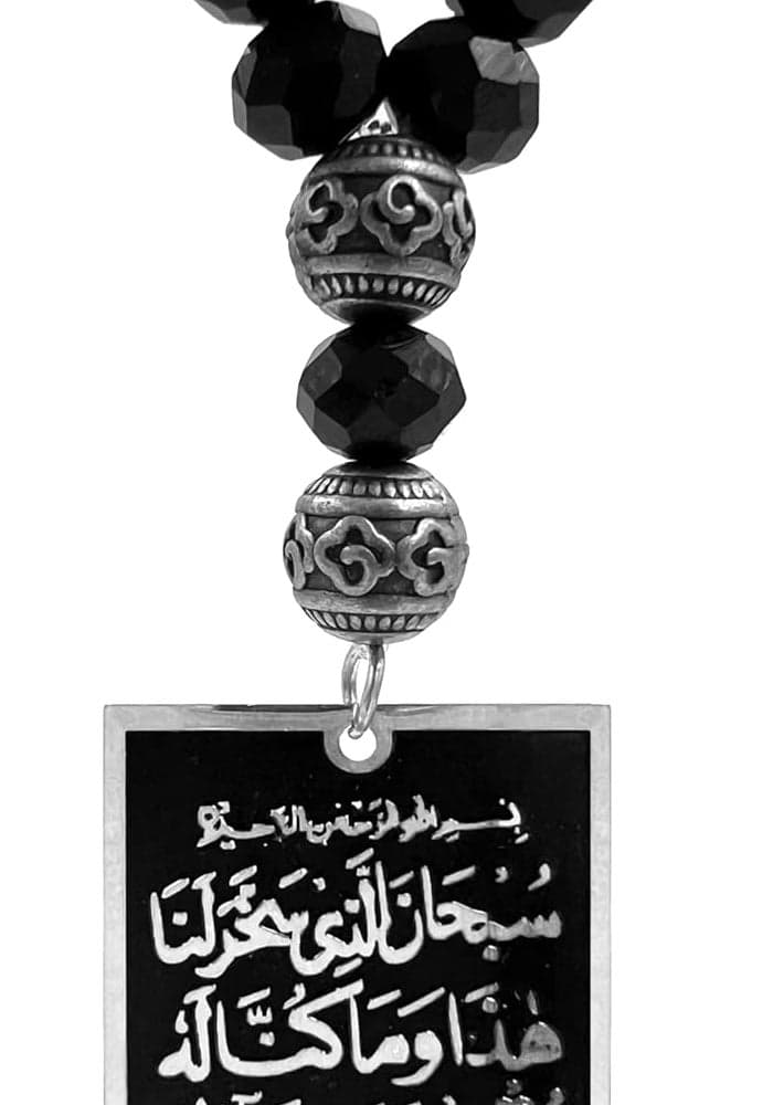 Dua Al Safar Ayatul Kursi Car Rear Mirror Hangers Islam Hanging Arabic Travel Allah Muhammad Islamic AlQuran Ramadan Eid Muslim Car Dcor Prayer Beads Hanging Charm Decor Accessories Silver