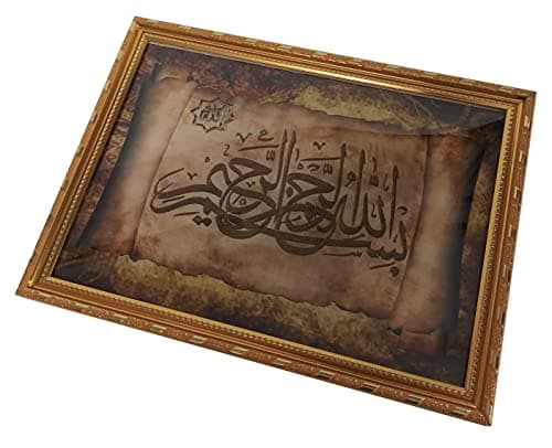 Islamic Wall Decor AMN-291 Muslim Decorative A4 Size Hanging Frame Al-Quran Arabic Calligraphy Islam Poster Eid Ramadan Gift (Gold_Bismillah)