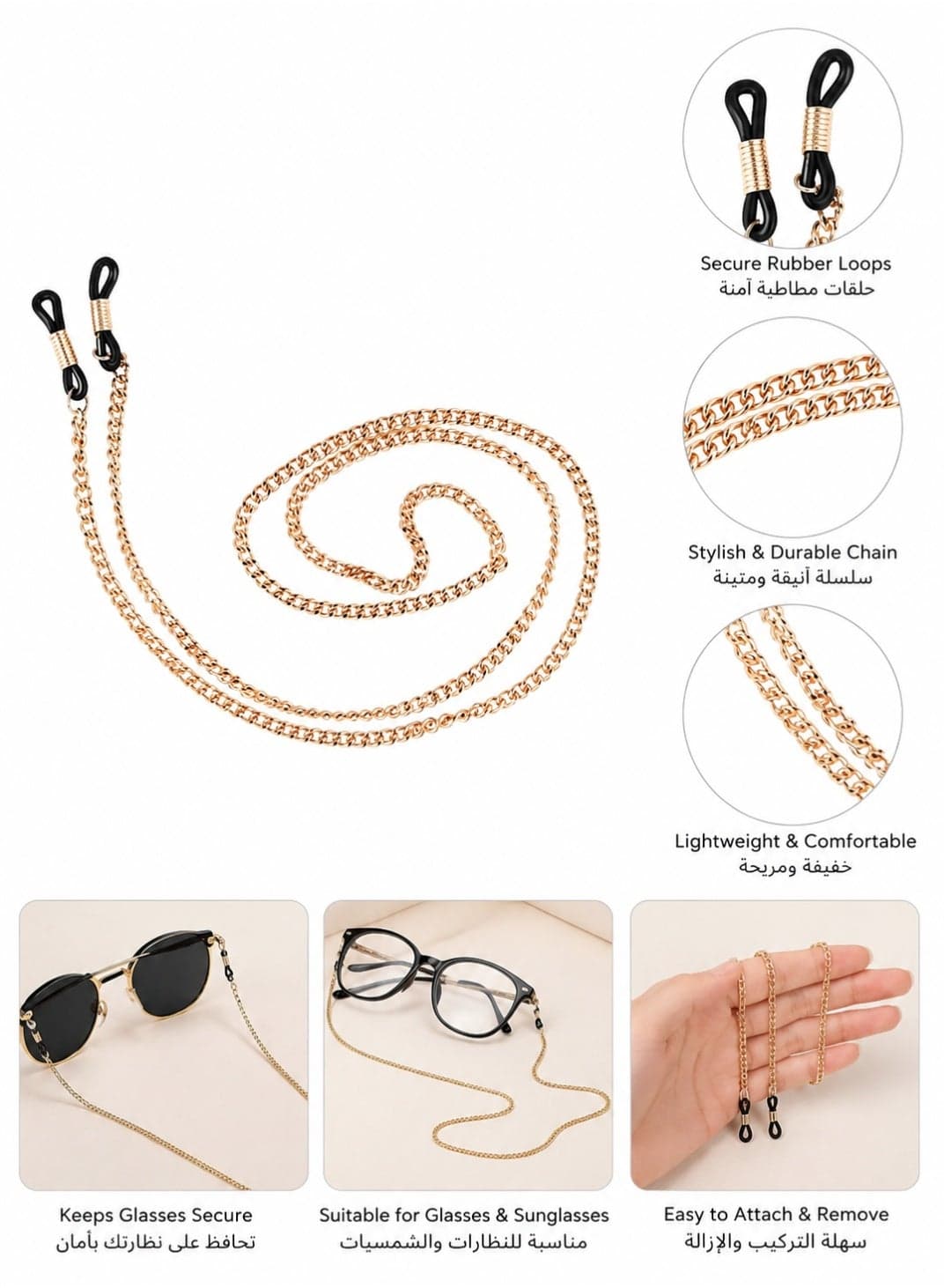 Glasses Chains for Men Women Eyewear Strap Holders Hanging Neck Rope