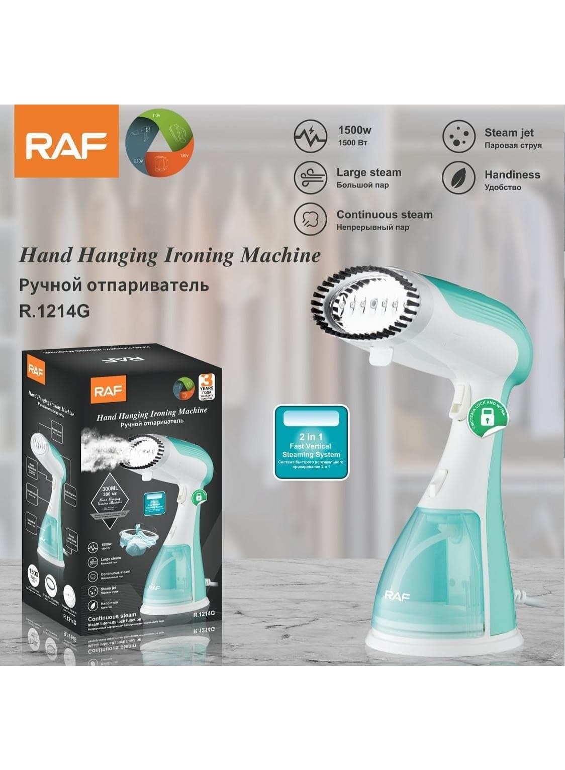 RAF 2-in-1 Handheld Garment Steamer 300ML – Continuous Steam Vertical Ironing Machine, Travel Fabric Wrinkle Remover, 1500W High Power