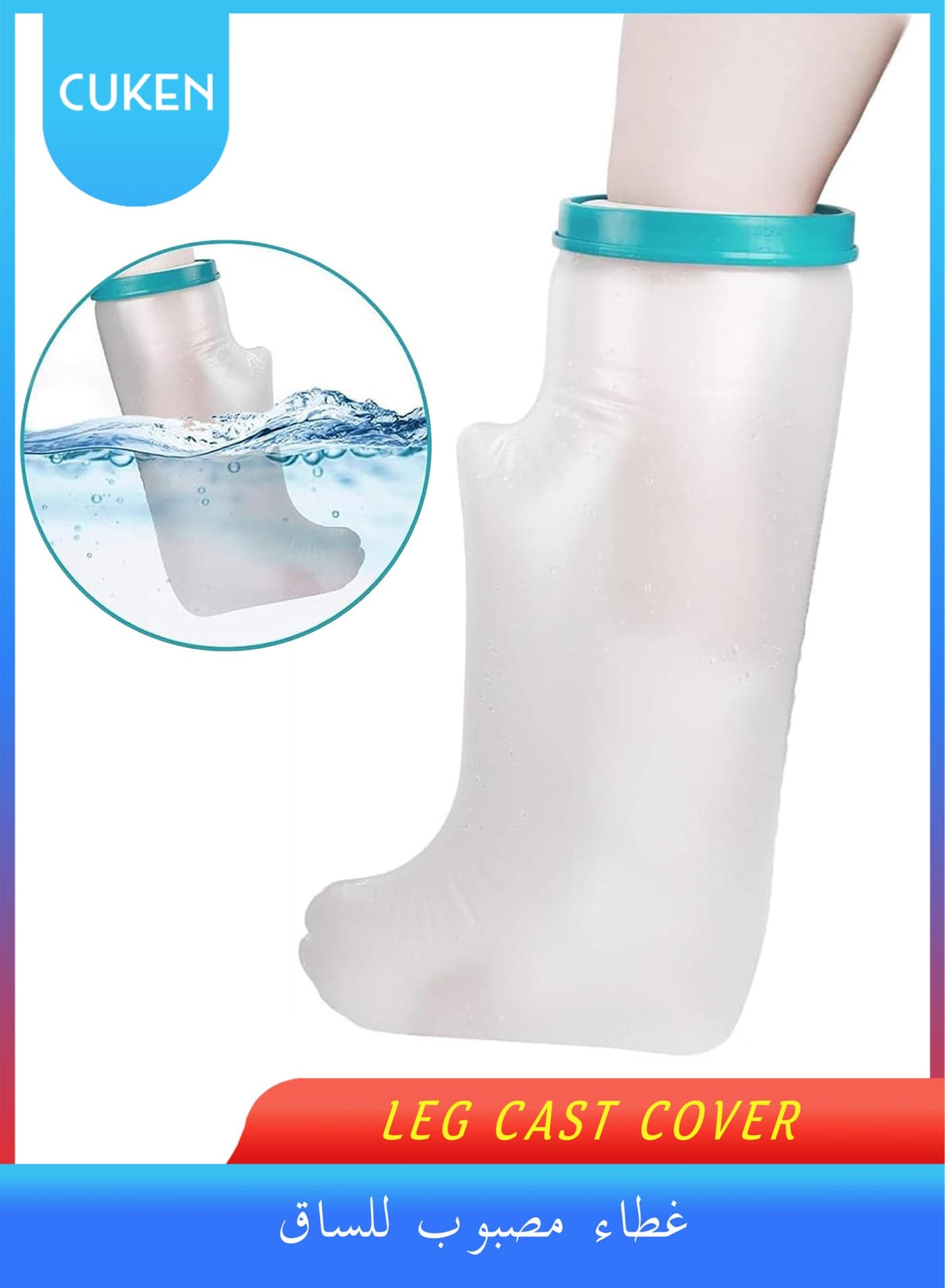 Adult Leg Cast Cover, Waterproof Cast Wound Protector for Shower Bath, Reusable Bandage Dressing Protective Sleeve Bag for Broken Surgery Leg, Foot, Ankle Wound and Burns