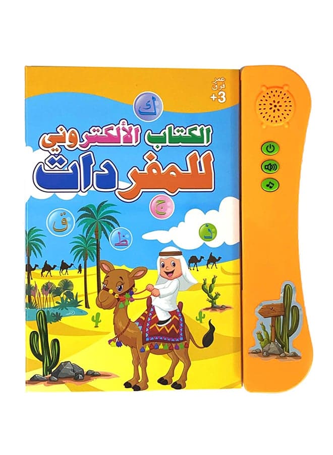 E-book, Arabic Version