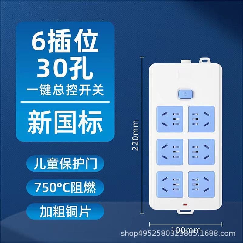2500W Office Socket Copper Wire Row Socket Wiring Board Computer Socket New National Standard Two-Color Power Row Socket