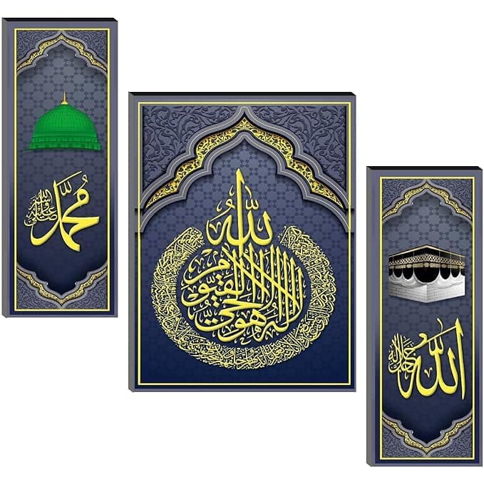 HELGA Ayatul Kursi Pahla Qalma Allah Muhammad Islamic Muslim Painting Photo Frame Wall Hanging home decoration 18 inch x12inch Set of 3 Design08