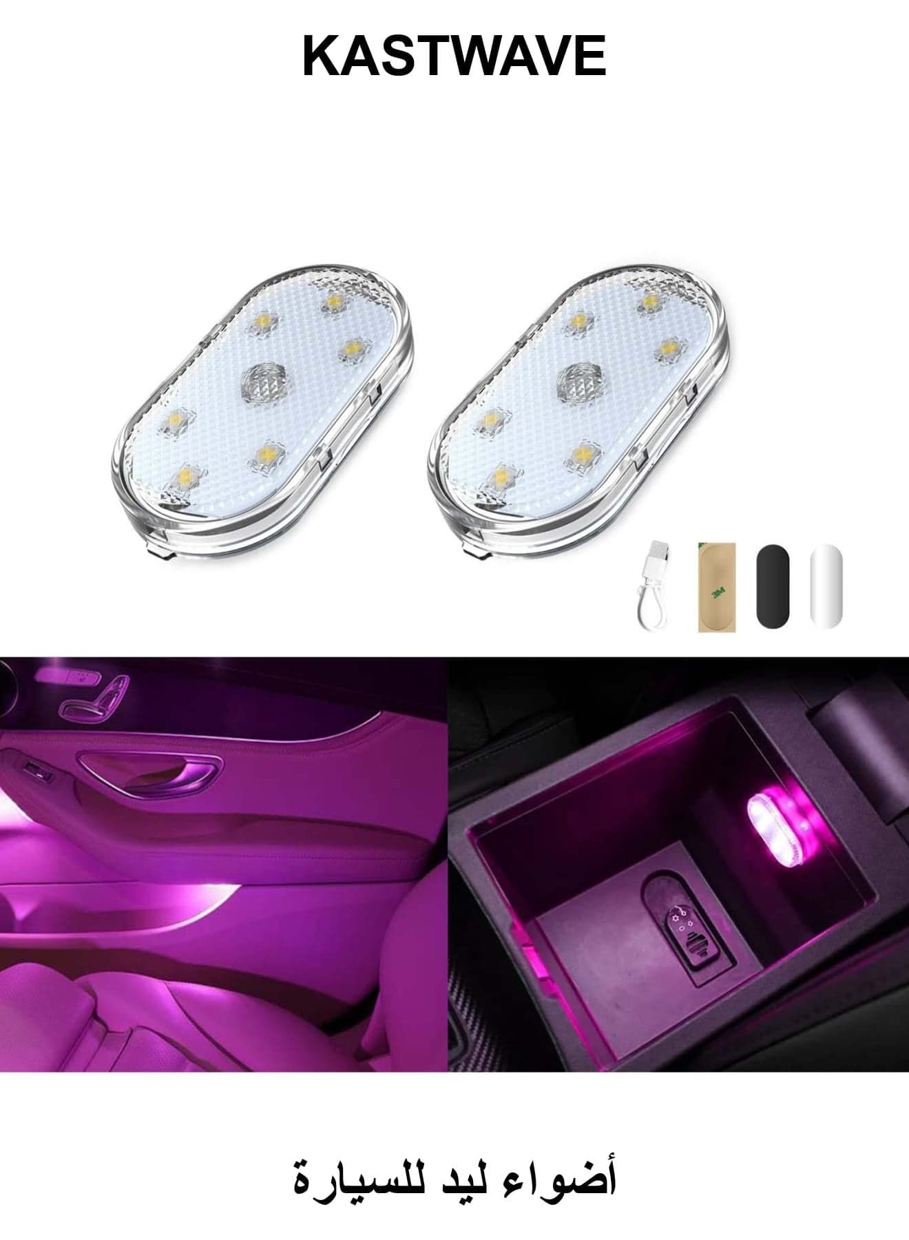 Car LED Lights, Interior Portable Small Incar LED Touch Lights with 6 Bright LED Lamp Beads, USB Rechargeable Lighting Light Car Emergency Light (Purple Light)