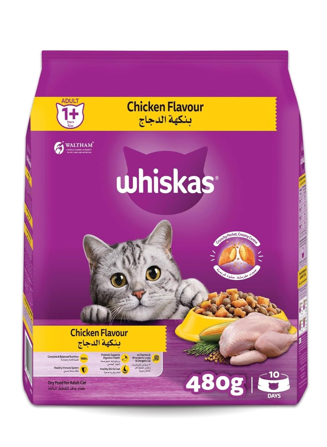 Dry Cat Food Bag of 480g for Adult Cats 1+ Years Cat Dry Food for Healthy Active Cats