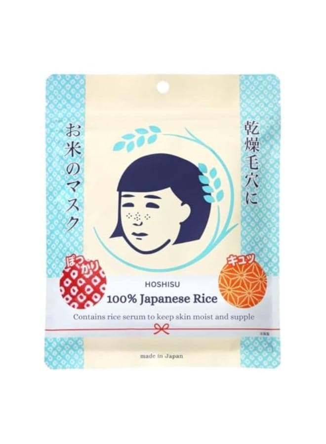 Hoshisu Hydration and Moisture Rice Mask 10 pieces Imported from Japan
