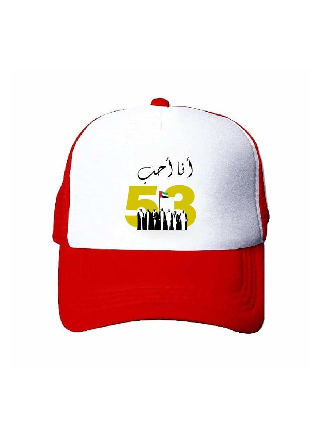 UAE Celebrating National Day 5 panel truckers cap in polyester with adjustment plastic snap closure | Mesh Baseball Cap|Outdoor Fishing Hat | for Men and Women