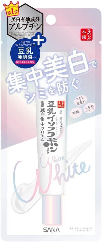 Smooth Honpo Medicinal Whitening Spots Cream Essence 19g