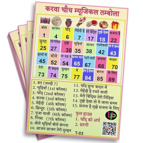 UltPult Tambola Karwachauth Theme Tambola Tickets - Musical Theme | Fun & Festive Game Cards for Karwa Chauth Celebrations for Family & Friends - Hindi (Set of 15 Tickets)