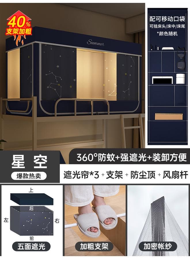 Strong Shading Bed Curtain Integrated Mosquito Net For College Students Dormitory Special Installation-free Upper And Lower Bed Universal Dormitory Single Direct Selling