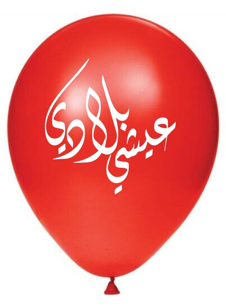 UAE National Flag Day Party Decoration Balloons -UAE Colors of Red White Black Green 12 Inch Latex Balloons