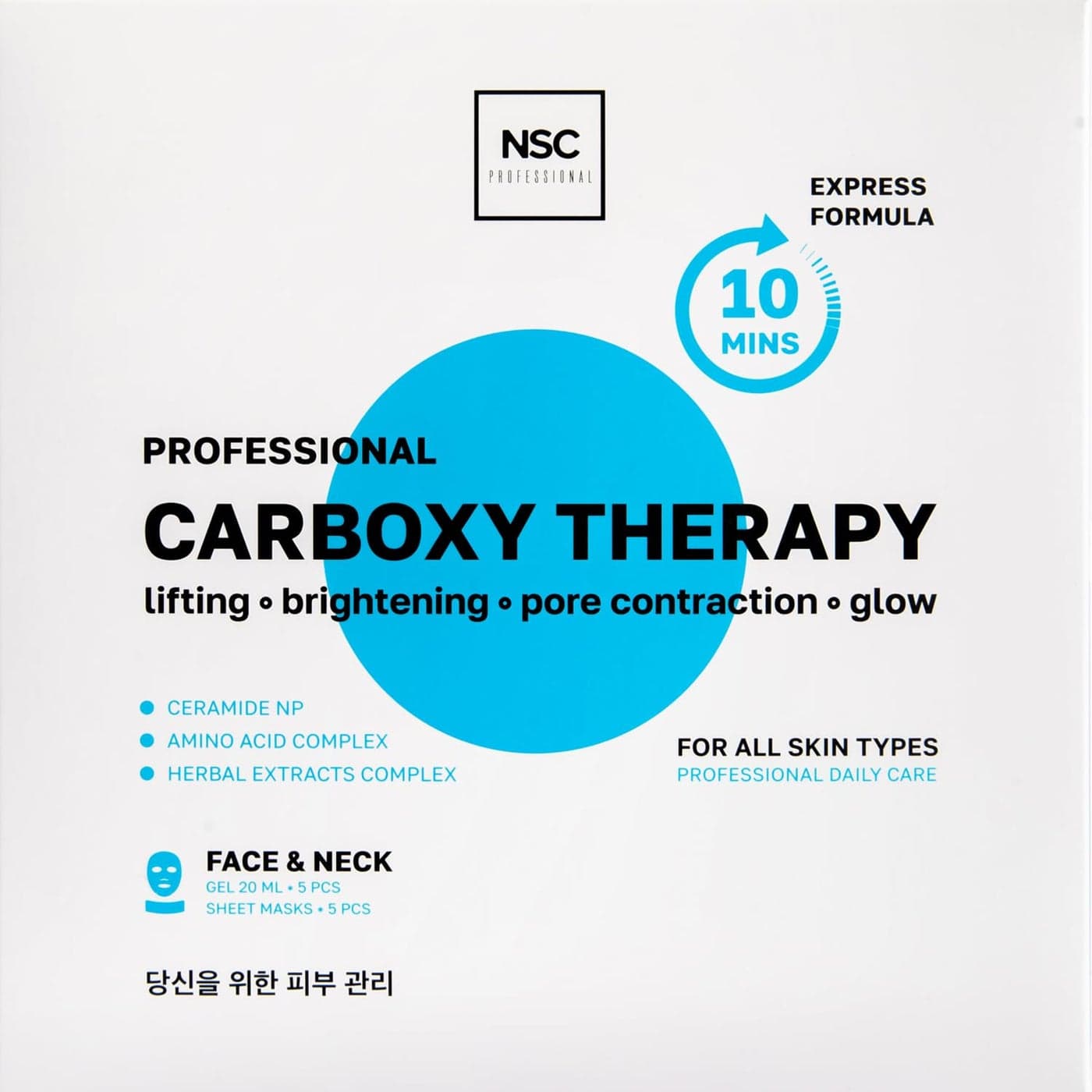 Name Skin Care Korean Carboxy CO2 Therapy Face Neck Mask Set of 5 Hydrating Oxygen Carboxytherapy Skincare Sheet Masks Moisturizing Anti Aging Pore Tightening Brightening Facial Treatment Gel