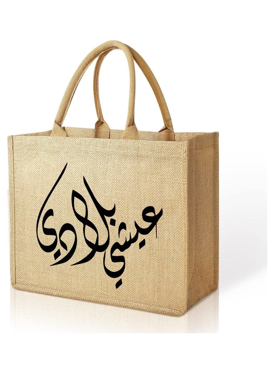 UAE National Flag day Design Printed Jute Bag - Reusable Eco-Friendly Tote for Groceries - Shopping and More