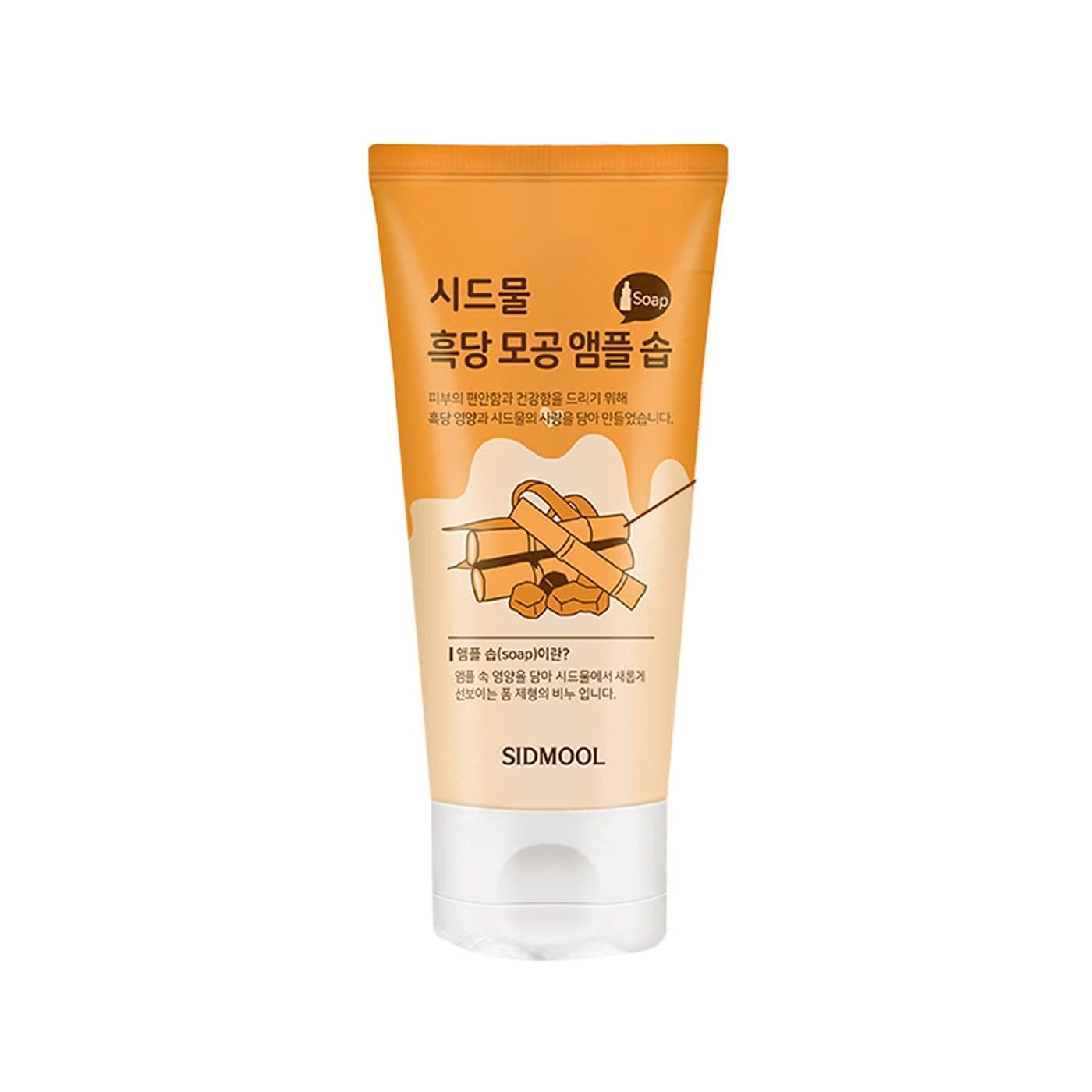 Brown Sugar Pore Ampoule Soap 34oz100ml_Korean Low pH Deep Cleansing for Black Head White Head 34 Ounce