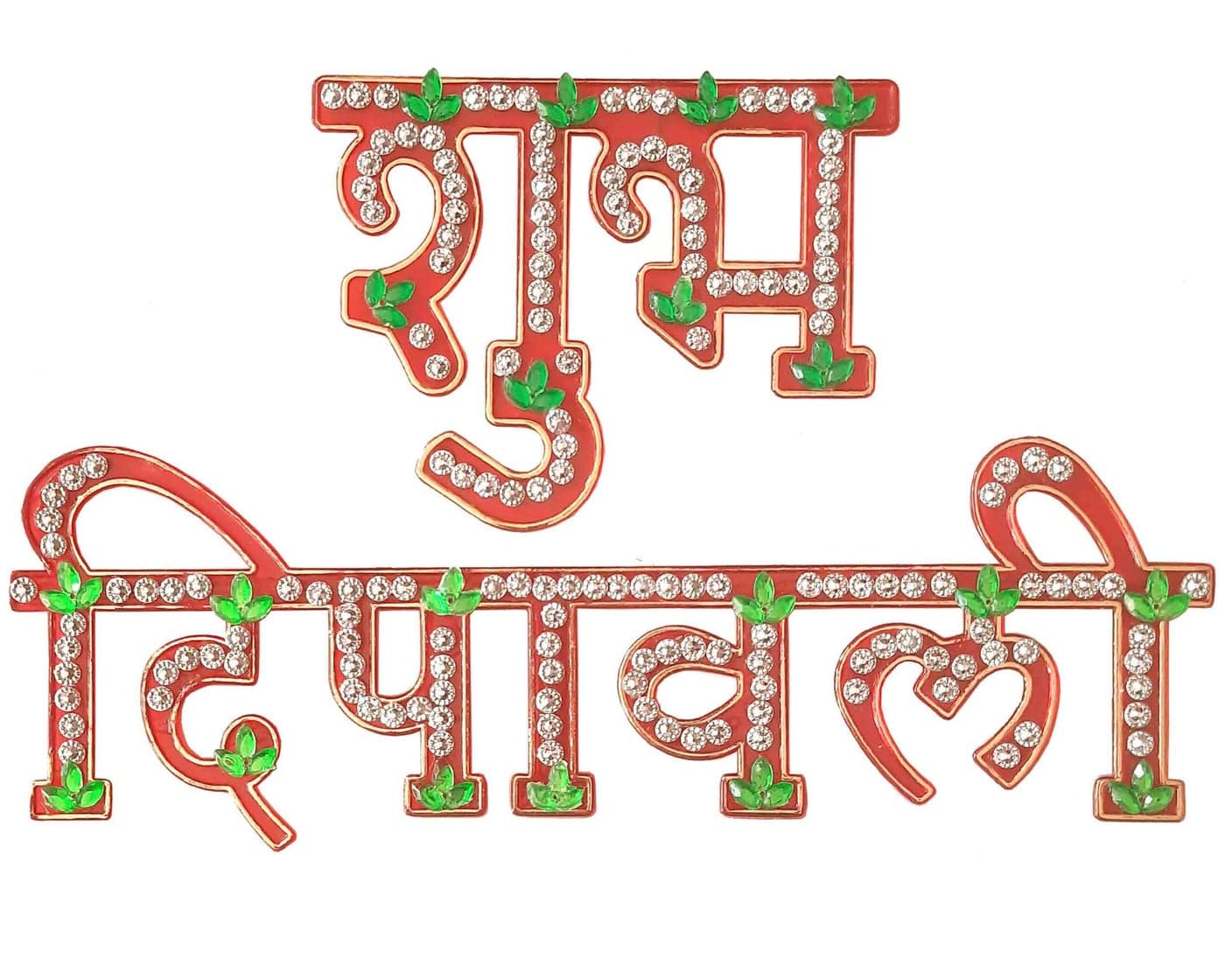 SK Craft Acrylic Handcrafted Stone Work Shubh Deepavali Sticker for Door/Wall Hanging (Big Size)