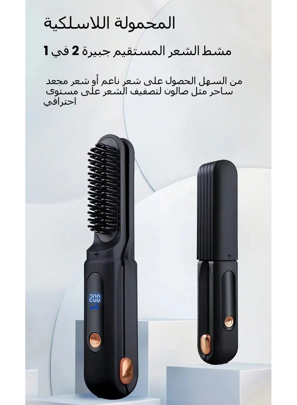 2-in-1 splint straightening comb straightening artifact wireless portable negative ions do not hurt hair straightening comb
