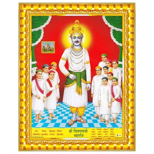 Pavan Photo Laminations Lord Chitragupta Bhagwan Chitragupt Maharaj Wall Painting Framed Home Decor (Wood,Acrylic,Gold,Small Size,6x8 Inch) R1955S