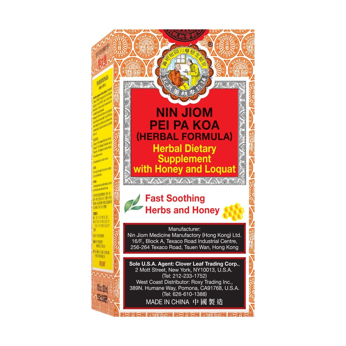 NIN JIOM PEI PA KOA Herbal Formula 300ML Herbal Dietary Supplement with Honey and Loquat Soothing Throat