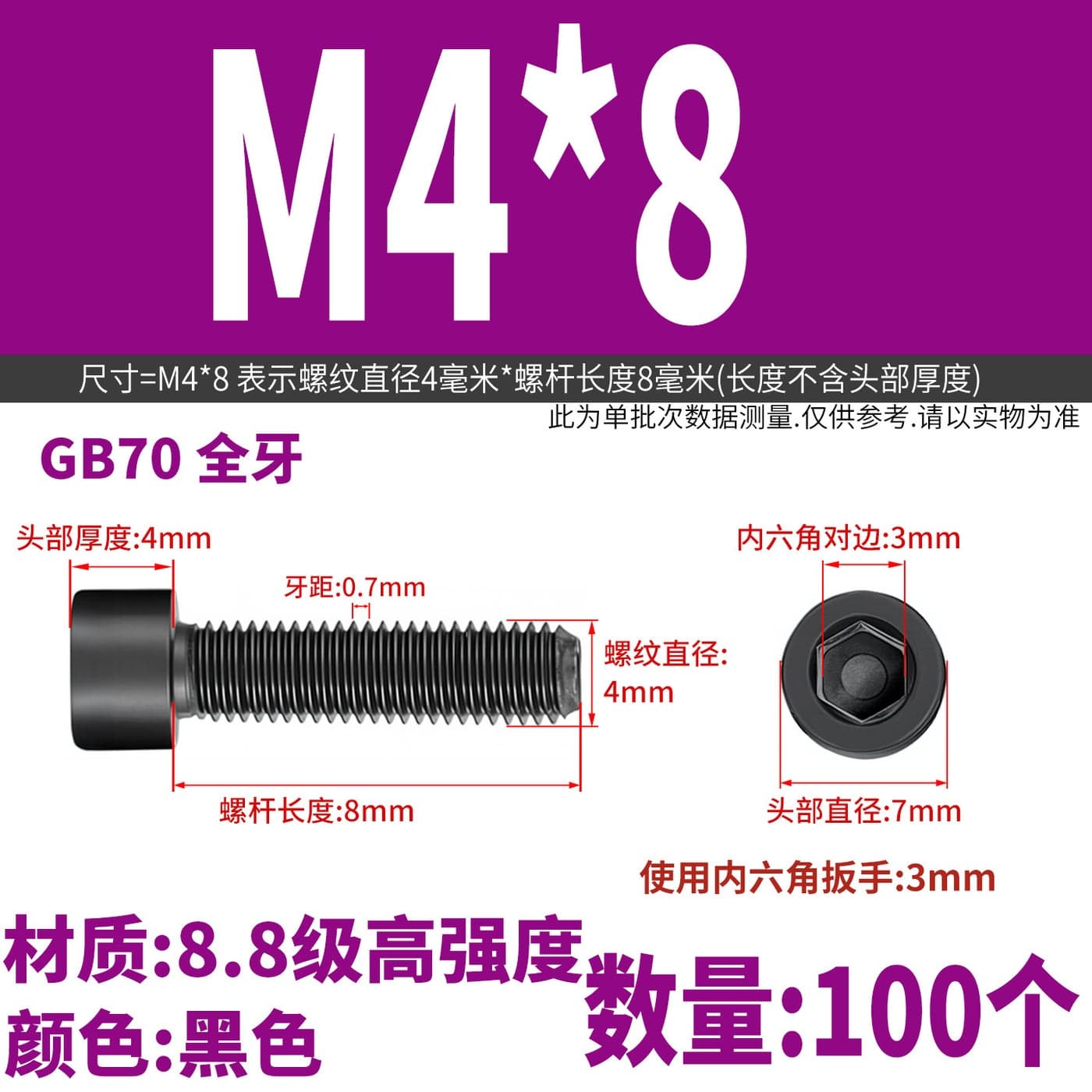 8.8 High Strength Cup Head Hexagon Socket Head Screw Bolt Cylinder Head Screw Black Screw M3M4M5M6M8