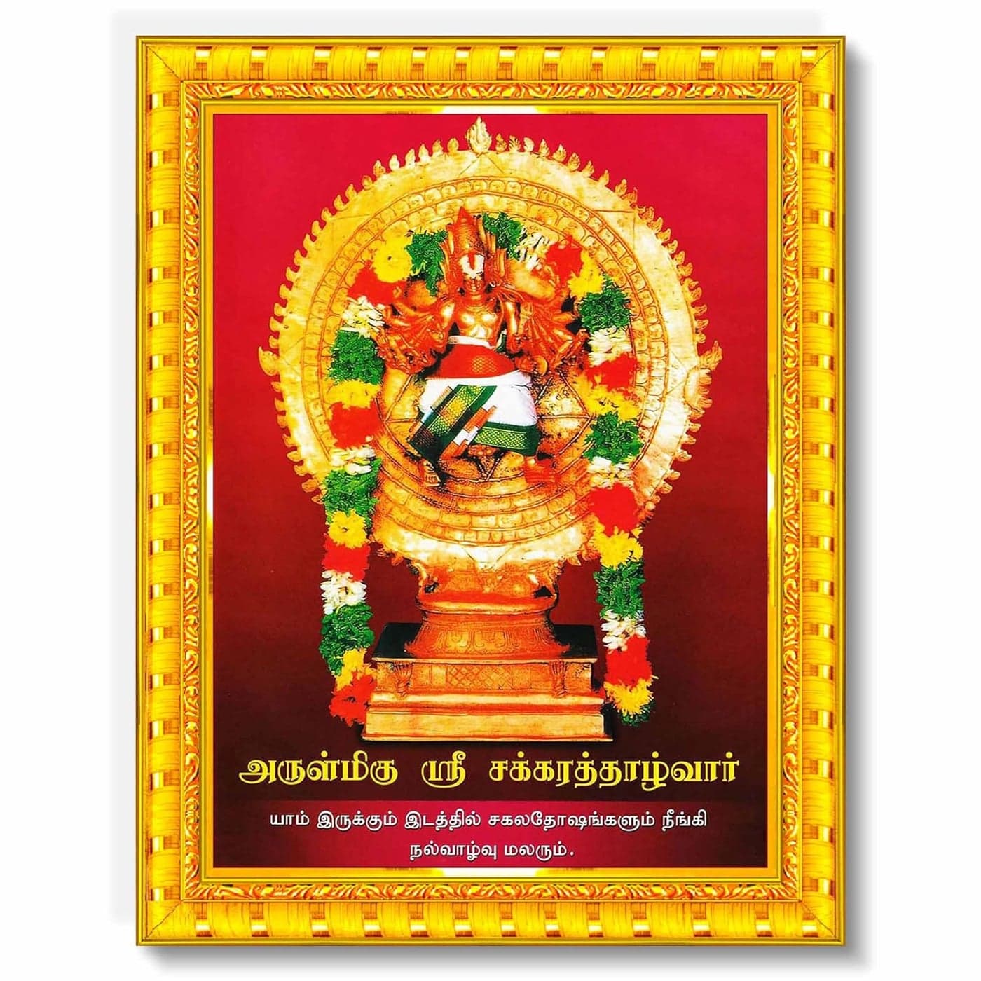 Pavan Photo Laminations Chakrathalwar Chakrathazhvar Chakratalwar Wall Painting Framed Home Decor WoodMatteGoldSmall Size6 x 8 Inch R895S