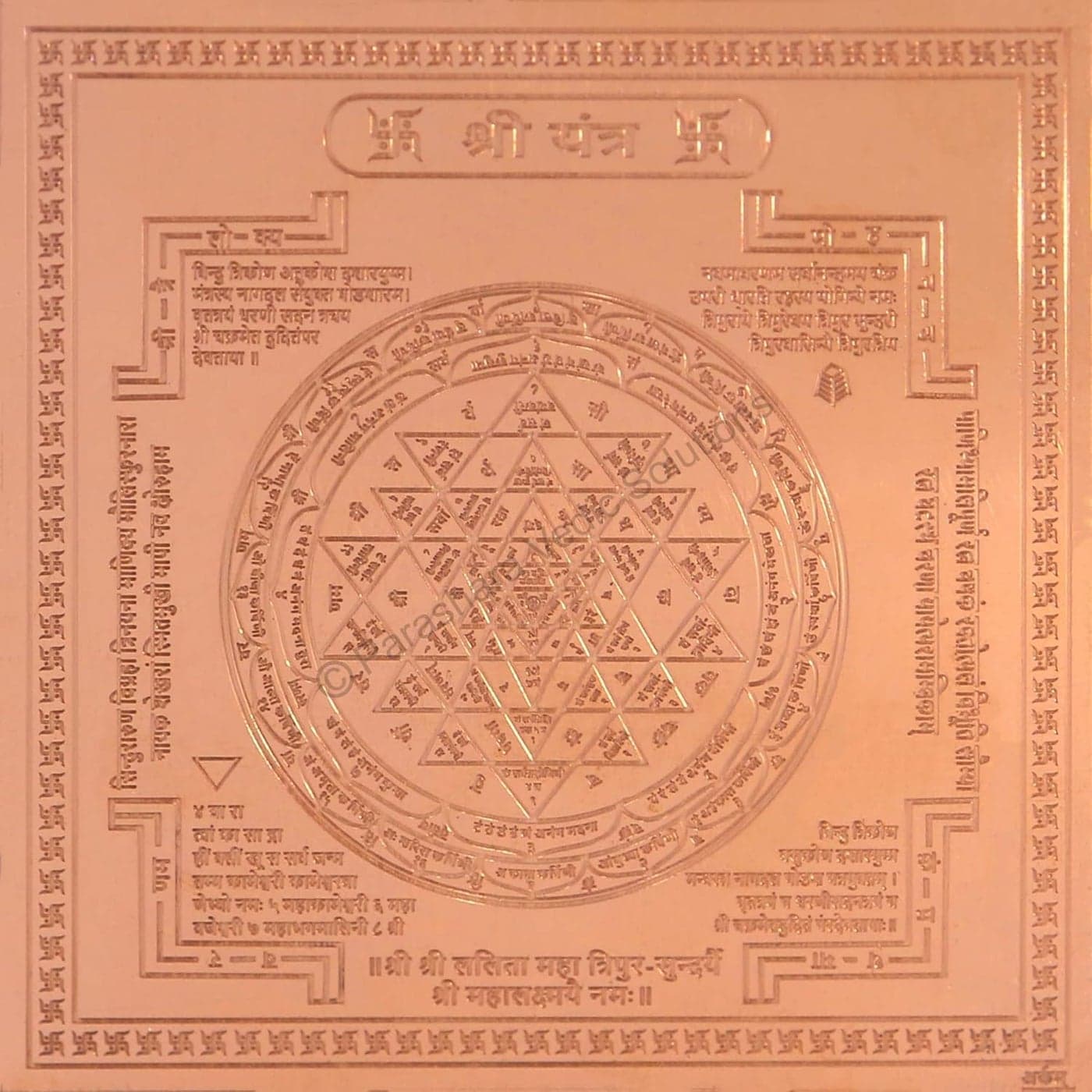 Parashara ARKAM Shri Yantra Copper Sheet Brown 4 x 4 inches
