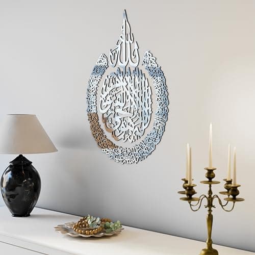 iwa concept Wooden Acrylic Multiple Pieces Ayatul kursi Islamic Ramadan Wall Decorations Modern Muslim Housewarming Gift Arabic Calligraphy Quran Wall Art Large 315x236 inches Silver