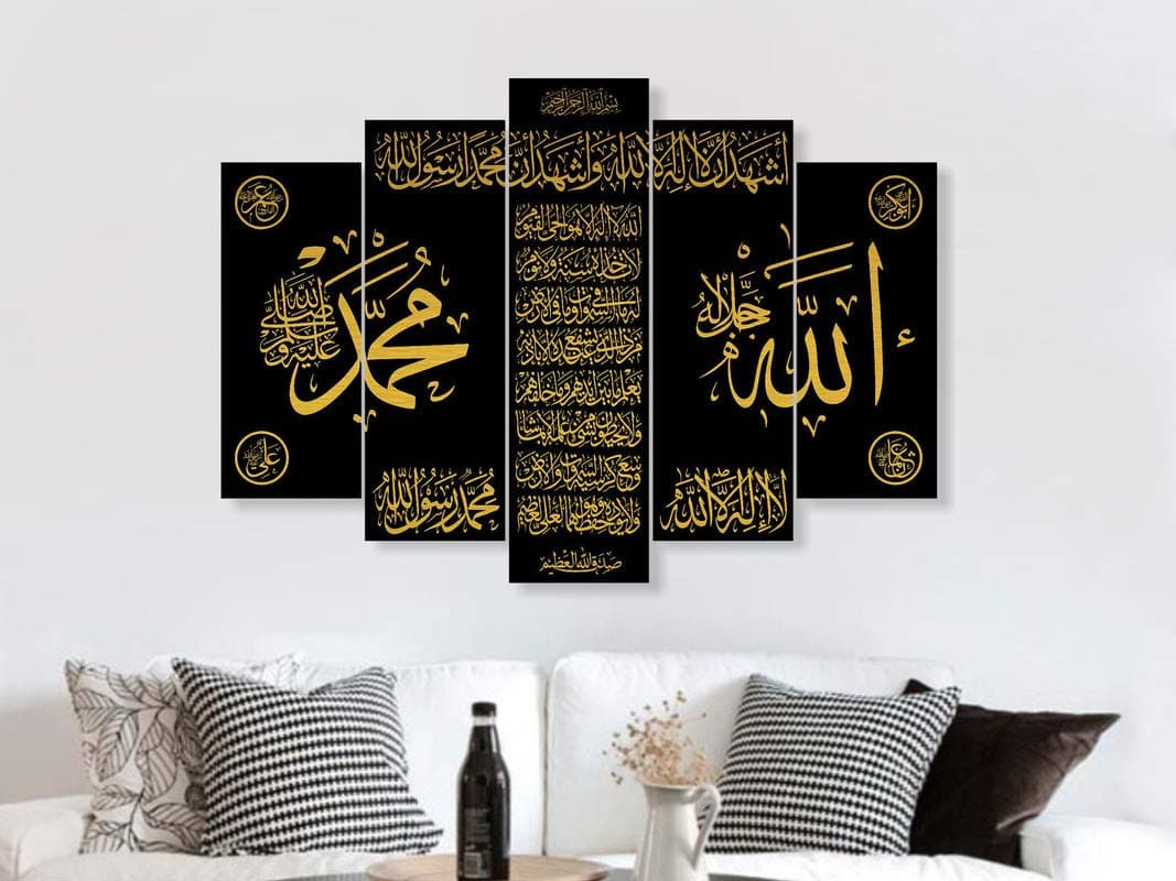 DivineDesigns PVC Vinyl SelfAdhesive Golden Black Alhamdulillah Wall Sticker for Living Room Bedroom Office Wall Decoration 35 X 24 INCH Pack 1