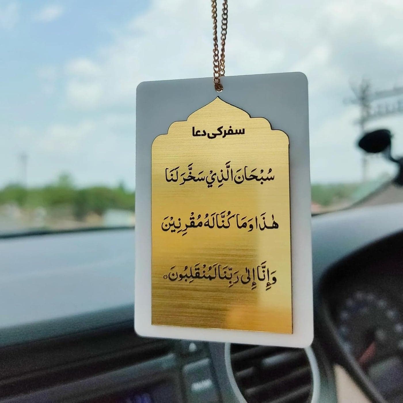 PrintEra Islamic Car Hang Safar ki Dua White Gold