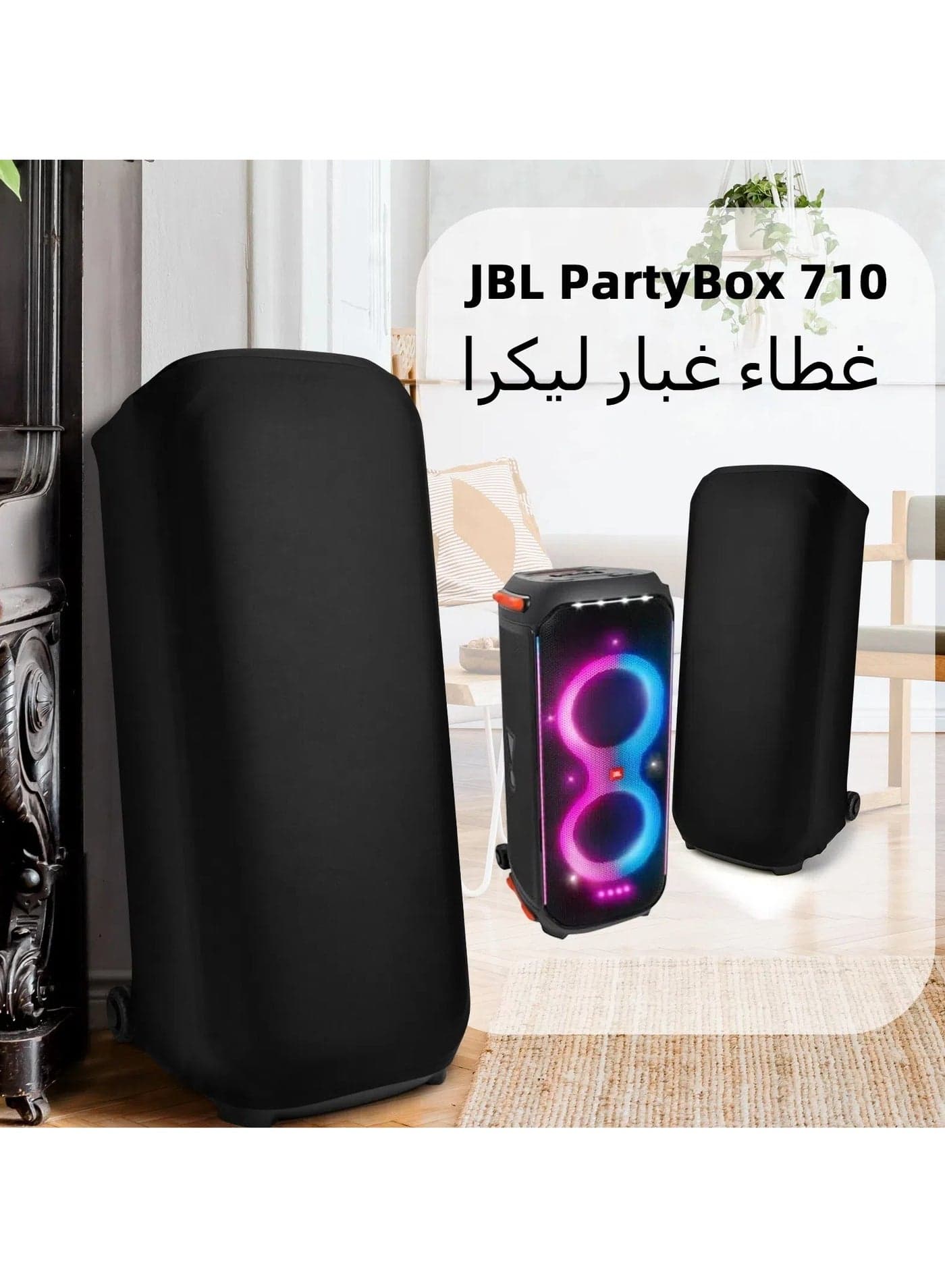 Suitable for JBL PartyBox 710 Audio Lycra Dust Cover Outdoor Speaker Elastic Dust Cover