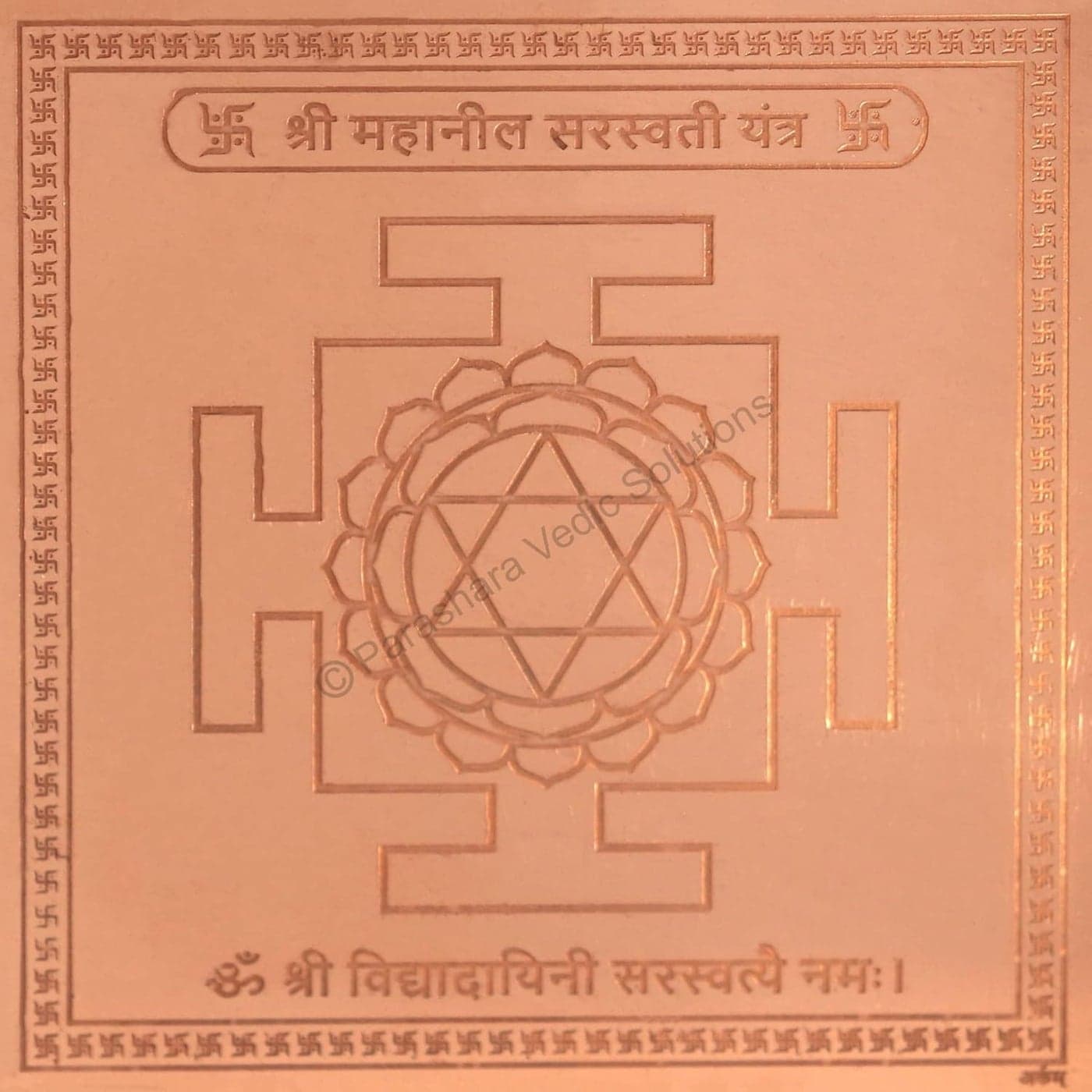 ARKAM Mahaneel Saraswati Yantra Copper 4 x 4 inches Brown