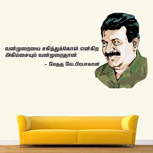 StickMe 'Prabakaran - Eelam - Warrior - Leader -Tamil - Inspirational - Motivational - Quotes - Wall Sticker' -SM626 (Multi Colour, Vinyl - 110cm X 60 cm)-Self-Adhesive