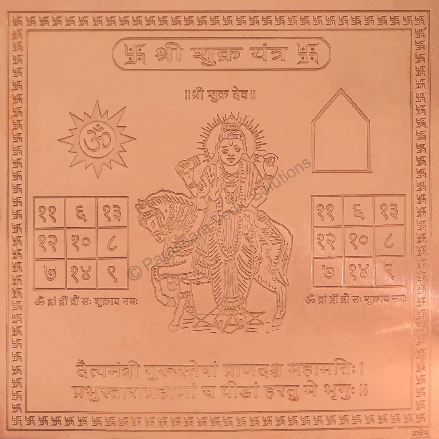 Parashara ARKAM Shukra Yantra Copper 4 x 4 inches Brown