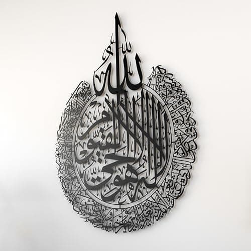 iwa concept Ayatul Kursi Metal Islamic Wall Art | Islamic Ramadan Wall Decorations | Modern Muslim Housewarming Gift | Arabic Calligraphy | Quran Wall Art (Black, Medium, 18.7" x 14.5")