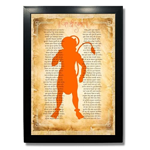 Kagaz Kala Wood - Motivational Hindi Quotes And Poems - Wall Decor Frames For Pooja Room Living Room Study Room - Framed Sanskrit Quotes (Hanuman Chalisa Wall Hanging), 31 Cm