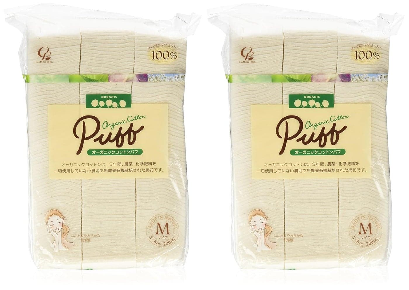 Cotton Labo Organic Cotton Puff - M Size - 200pcs - 2pcs Set