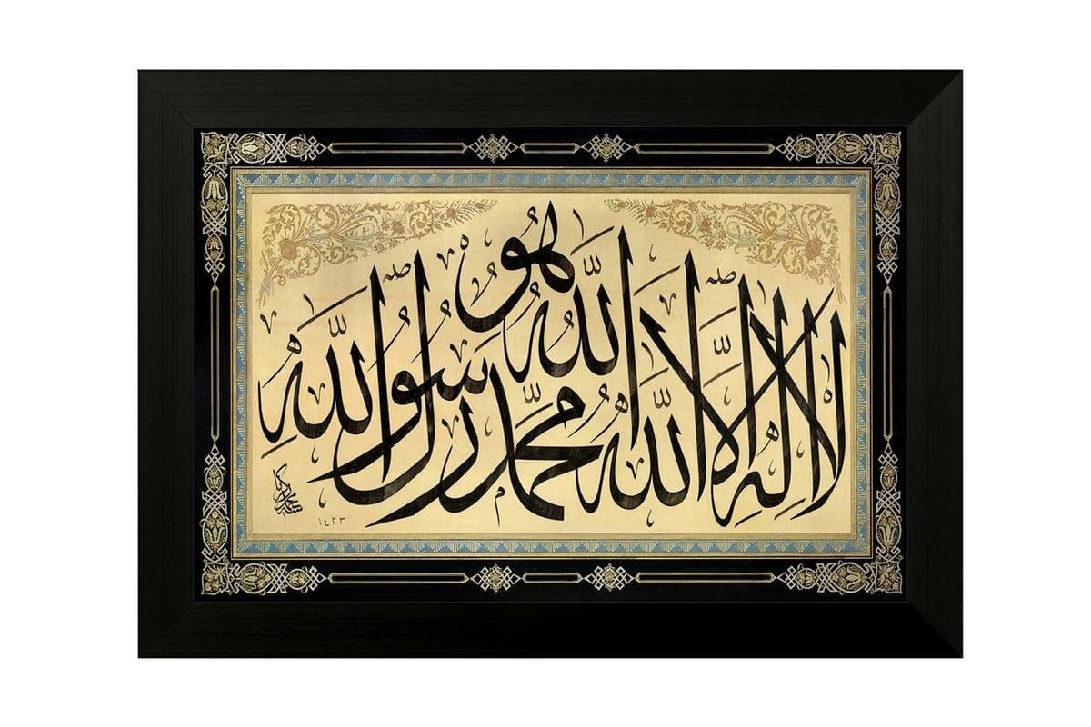 SAF paintings Muslim Islamic Urdu Quote Religious 4647 Framed Art Print (35 X 3 X 50 cms, Large Framed Art Print) SANFAAAA4647