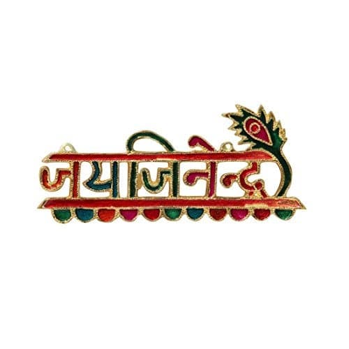 Door Hanging in Jai Jinendra Motif in Metal by Handicrafts Paradise