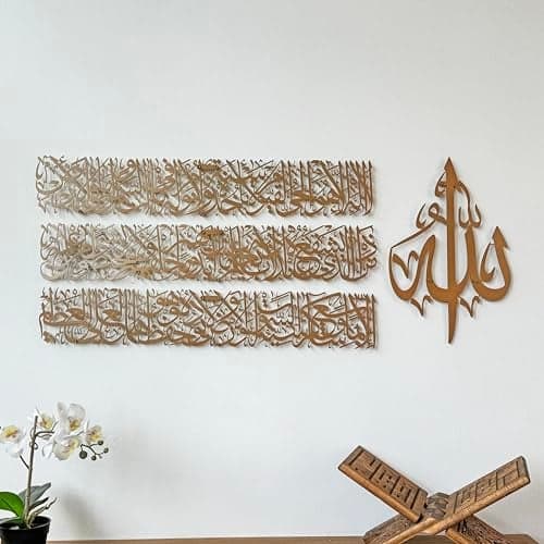 Modern Islamic Wall Art Ayatul Kursi Metal Artwork Perfect for Ramadan Decorations Muslim Housewarming Gifts Arabic Calligraphy Throne Verse Wall Decor Ideal Eid Decor Medium Matte Copper